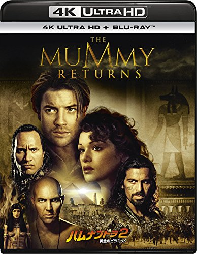 ハムナプトラ　LD Amazon.co.jp: ハムナプトラ2/黄金のピラミッド 【ユニバーサル